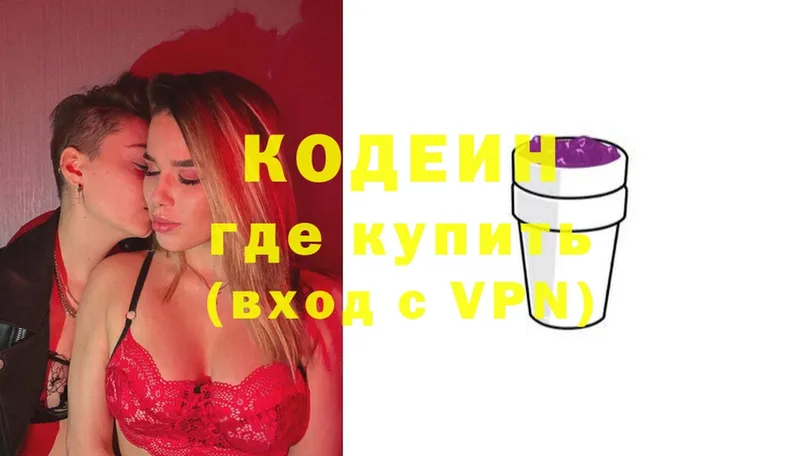 как найти закладки  Иланский  Кодеин напиток Lean (лин) 